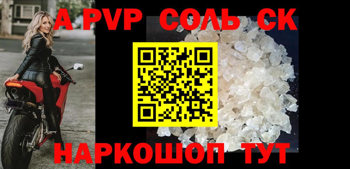 Alfa_PVP мука  купить закладку  A PVP кристаллы  А ПВП крисы CK  Калуга  Вход с VPN 