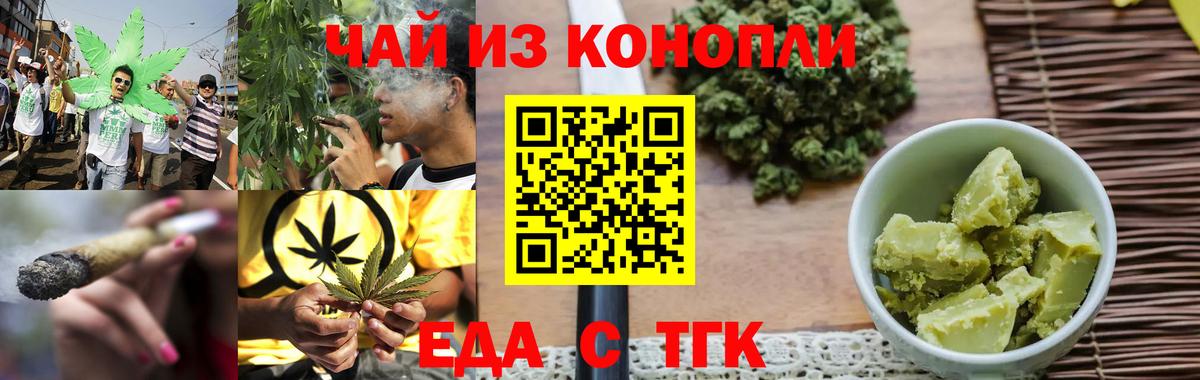 Калуга  Cannafood конопля  Вход с VPN 