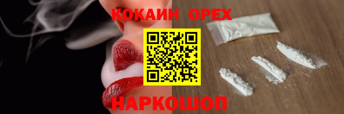 Кокаин  где продают наркотики  Cocaine FishScale  Калуга  Кокаин FishScale  Вход с VPN 