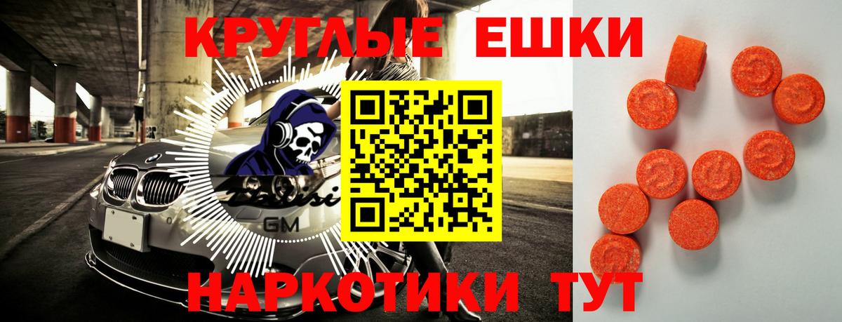 Ecstasy Cube  Экстази  Калуга  Вход с VPN 