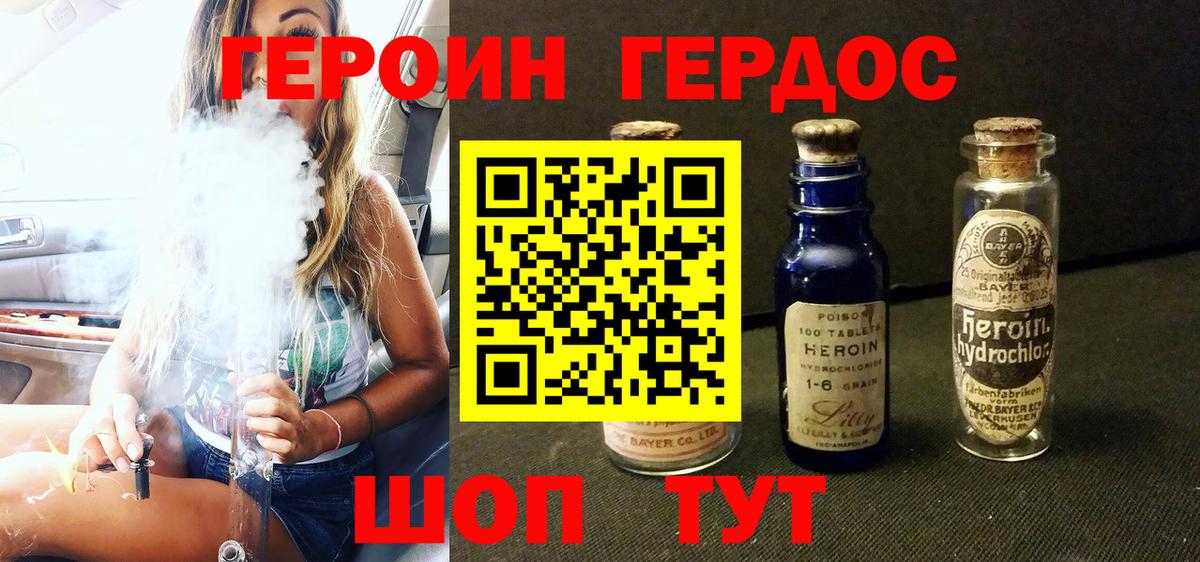 ГЕРОИН афганец Калуга