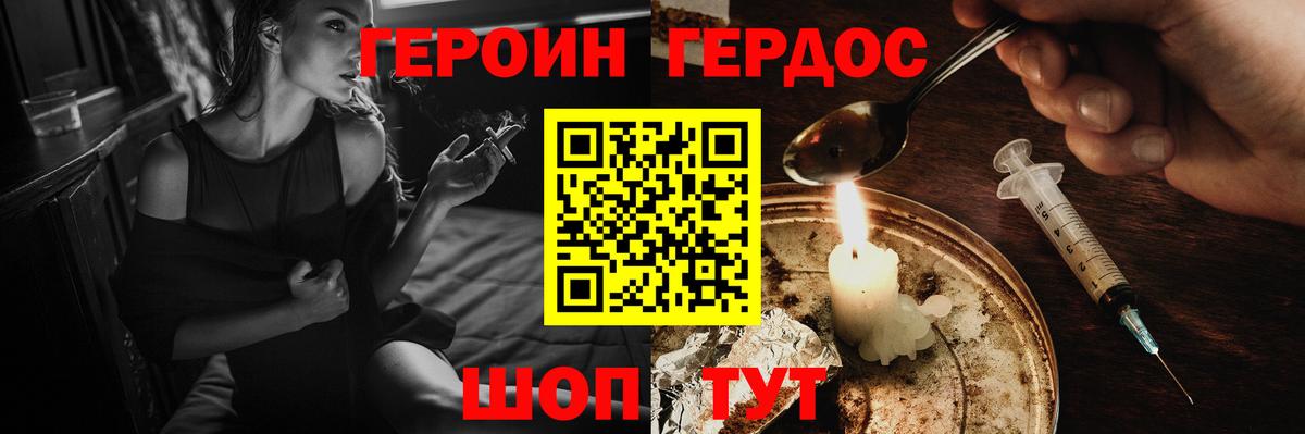 Калуга  ГЕРОИН хмурый  Героин  Вход с VPN 