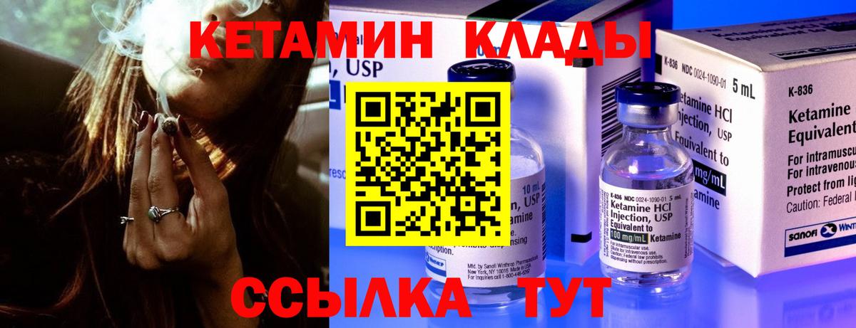 КЕТАМИН VHQ  Кетамин ketamine  Вход с VPN  Калуга 