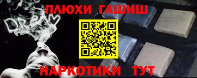 синтетический гашиш Донецк