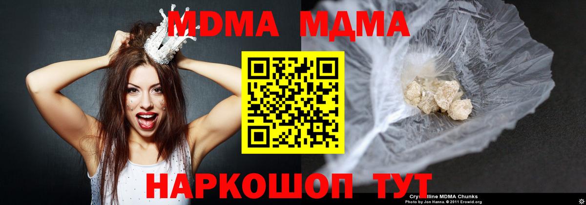 Калуга  МДМА VHQ  МДМА crystal  Вход с VPN 