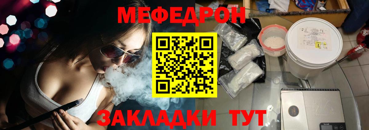 Мефедрон мука  МЯУ-МЯУ mephedrone  Меф  Вход с VPN  Калуга  Мефедрон 