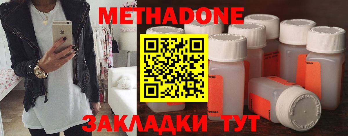 Метадон мёд  МЕТАДОН methadone  Калуга  Вход с VPN 