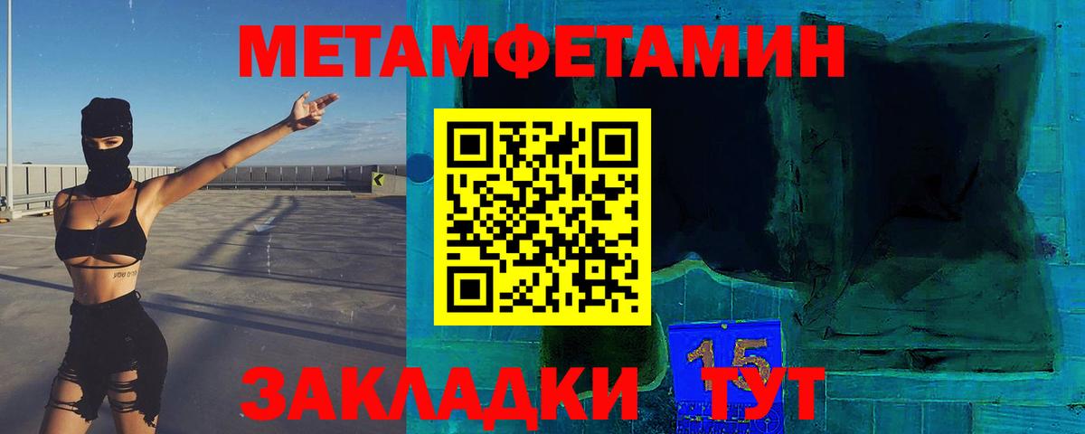 Первитин мет Калуга