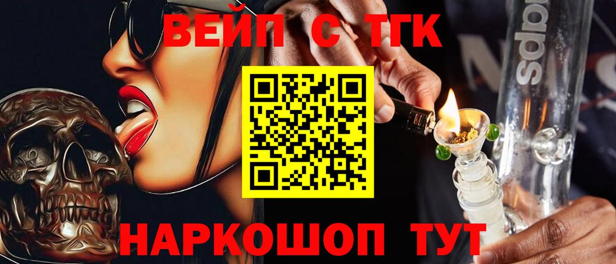 Дистиллят ТГК гашишное масло  ТГК вейп  Вход с VPN  Калуга 