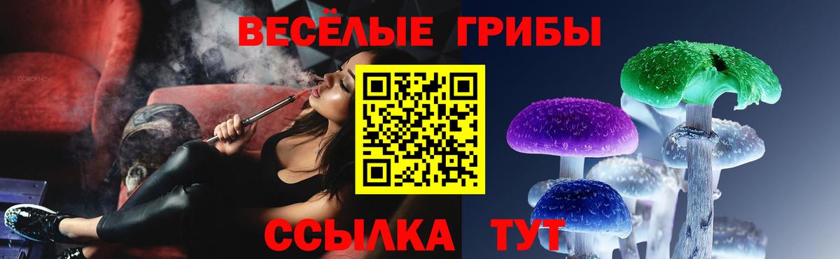 Псилоцибиновые грибы ЛСД  Вход с VPN  Калуга 